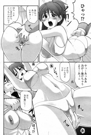 COMIC Momohime 2007-08 - Page 344