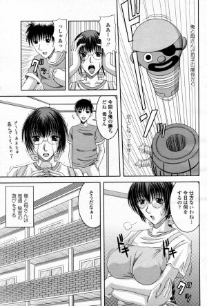 COMIC Momohime 2007-08 - Page 359