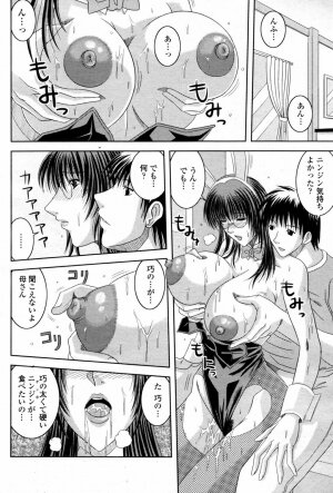 COMIC Momohime 2007-08 - Page 364