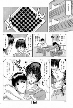 COMIC Momohime 2007-08 - Page 374