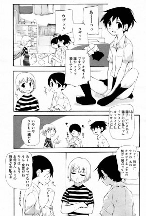 COMIC Momohime 2007-08 - Page 375