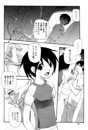 COMIC Momohime 2007-08 - Page 382