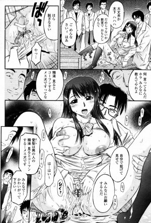 COMIC Momohime 2007-08 - Page 428