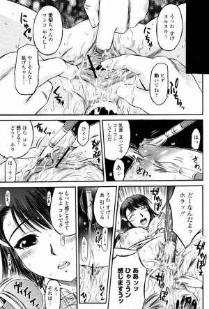 COMIC Momohime 2007-08 - Page 429