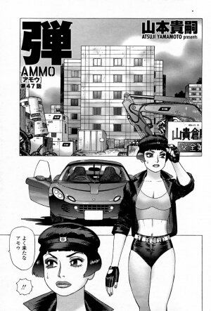 COMIC Momohime 2007-08 - Page 471