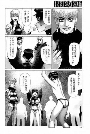 COMIC Momohime 2007-08 - Page 480