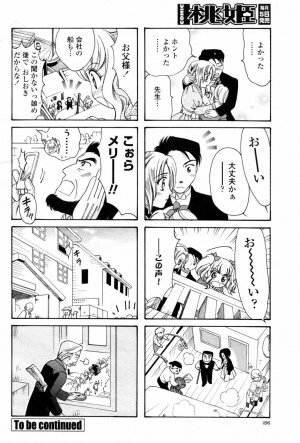 COMIC Momohime 2007-08 - Page 498