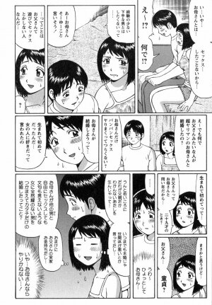 [Nitta Jun] Maji Doutei!? - Page 13