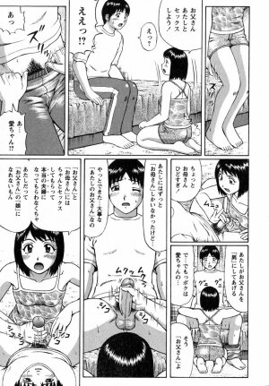 [Nitta Jun] Maji Doutei!? - Page 14