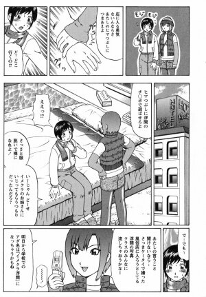 [Nitta Jun] Maji Doutei!? - Page 26