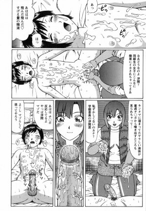 [Nitta Jun] Maji Doutei!? - Page 31