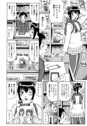 [Nitta Jun] Maji Doutei!? - Page 41