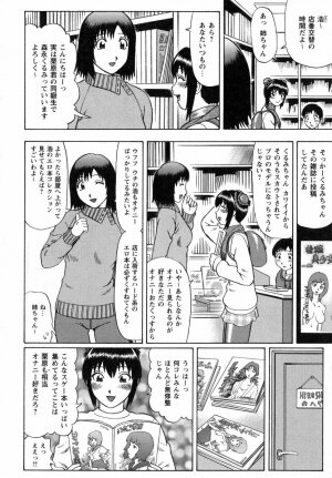 [Nitta Jun] Maji Doutei!? - Page 43