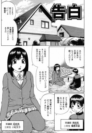 [Nitta Jun] Maji Doutei!? - Page 56