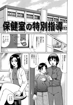 [Nitta Jun] Maji Doutei!? - Page 74