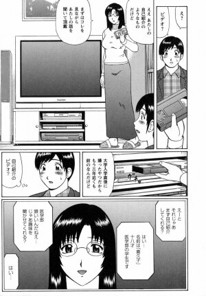 [Nitta Jun] Maji Doutei!? - Page 96