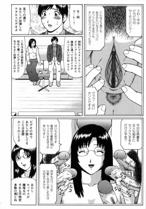 [Nitta Jun] Maji Doutei!? - Page 99