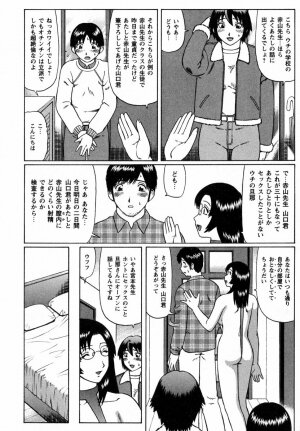 [Nitta Jun] Maji Doutei!? - Page 111