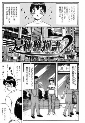 [Nitta Jun] Maji Doutei!? - Page 126