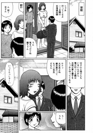 [Nitta Jun] Maji Doutei!? - Page 143