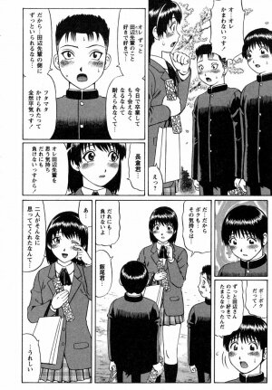 [Nitta Jun] Maji Doutei!? - Page 158