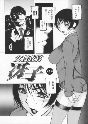 [Saikoro Steak] Josousakan Saeko | The Woman Investigator Saeko - Page 8