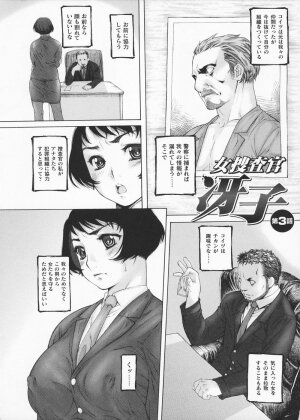 [Saikoro Steak] Josousakan Saeko | The Woman Investigator Saeko - Page 40