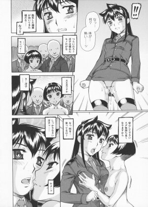 [Saikoro Steak] Josousakan Saeko | The Woman Investigator Saeko - Page 58