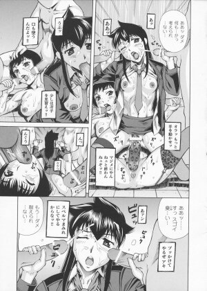 [Saikoro Steak] Josousakan Saeko | The Woman Investigator Saeko - Page 65