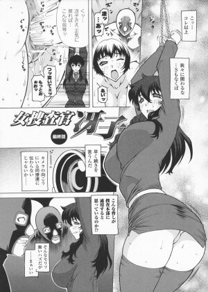 [Saikoro Steak] Josousakan Saeko | The Woman Investigator Saeko - Page 72