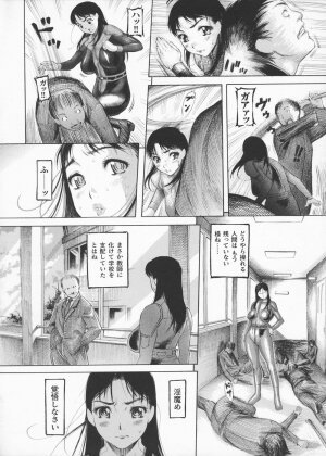 [Saikoro Steak] Josousakan Saeko | The Woman Investigator Saeko - Page 90