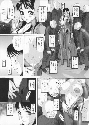 [Saikoro Steak] Josousakan Saeko | The Woman Investigator Saeko - Page 93