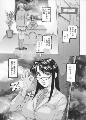 [Saikoro Steak] Josousakan Saeko | The Woman Investigator Saeko - Page 107