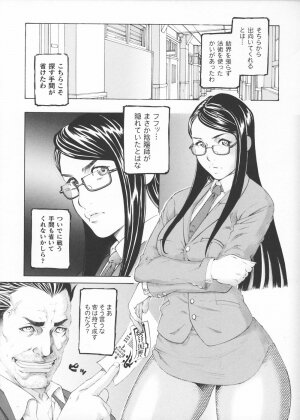 [Saikoro Steak] Josousakan Saeko | The Woman Investigator Saeko - Page 123