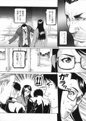 [Saikoro Steak] Josousakan Saeko | The Woman Investigator Saeko - Page 126