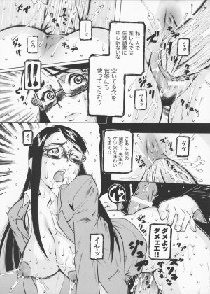 [Saikoro Steak] Josousakan Saeko | The Woman Investigator Saeko - Page 131