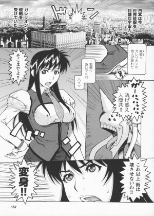 [Saikoro Steak] Josousakan Saeko | The Woman Investigator Saeko - Page 159