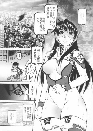 [Saikoro Steak] Josousakan Saeko | The Woman Investigator Saeko - Page 163