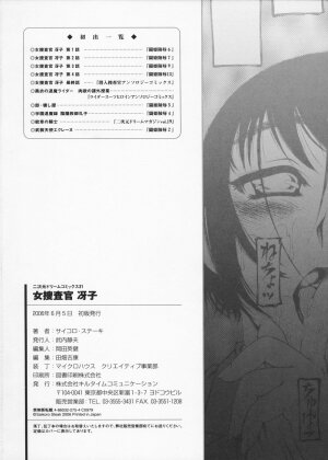 [Saikoro Steak] Josousakan Saeko | The Woman Investigator Saeko - Page 180