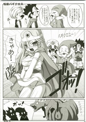 (C73) [FREAKS (Onomeshin, Mike)] Tokumori Parupunte Draque Soushuuhen (Dragon Quest) - Page 34