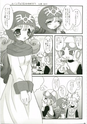 (C73) [FREAKS (Onomeshin, Mike)] Tokumori Parupunte Draque Soushuuhen (Dragon Quest) - Page 49