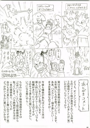 (C73) [FREAKS (Onomeshin, Mike)] Tokumori Parupunte Draque Soushuuhen (Dragon Quest) - Page 66