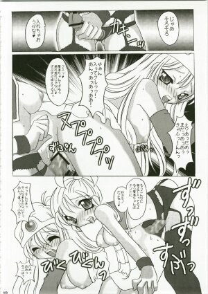 (C73) [FREAKS (Onomeshin, Mike)] Tokumori Parupunte Draque Soushuuhen (Dragon Quest) - Page 108