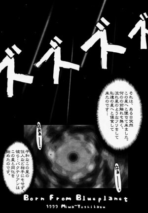 (CR25) [Synthetic Garden (Miwa Yoshikazu)] Synthetic Green - Page 6