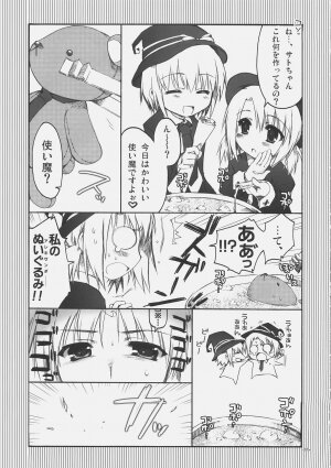 (SC34) [Alpha to Yukaina Nakamatachi (Alpha)] Chaos Mahou Gakuin (Quiz Magic Academy) - Page 6