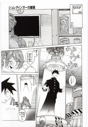 [Dowman Sayman] VIDE - Page 8