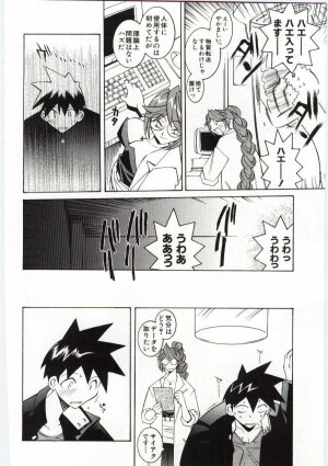 [Dowman Sayman] VIDE - Page 9