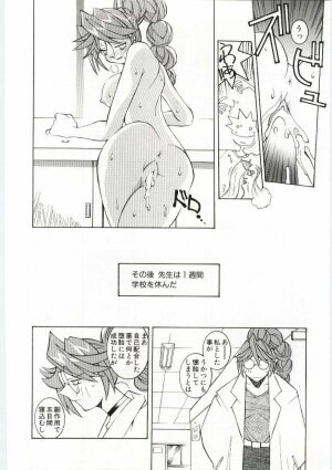 [Dowman Sayman] VIDE - Page 19