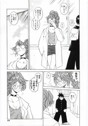 [Dowman Sayman] VIDE - Page 20