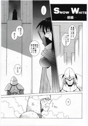 [Dowman Sayman] VIDE - Page 38